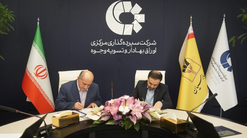 بازار سرمایه
