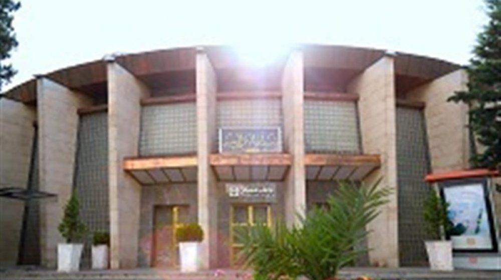 بانك مسكن