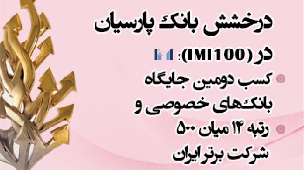 بانک