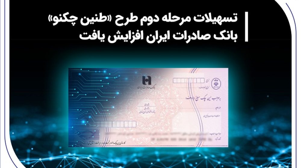 بانک