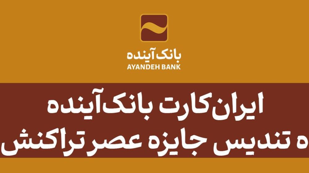 بانک