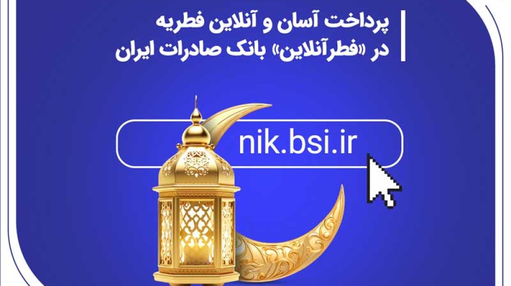 بانک