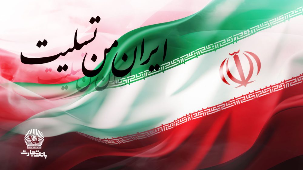 بانک