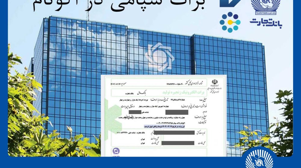بانک