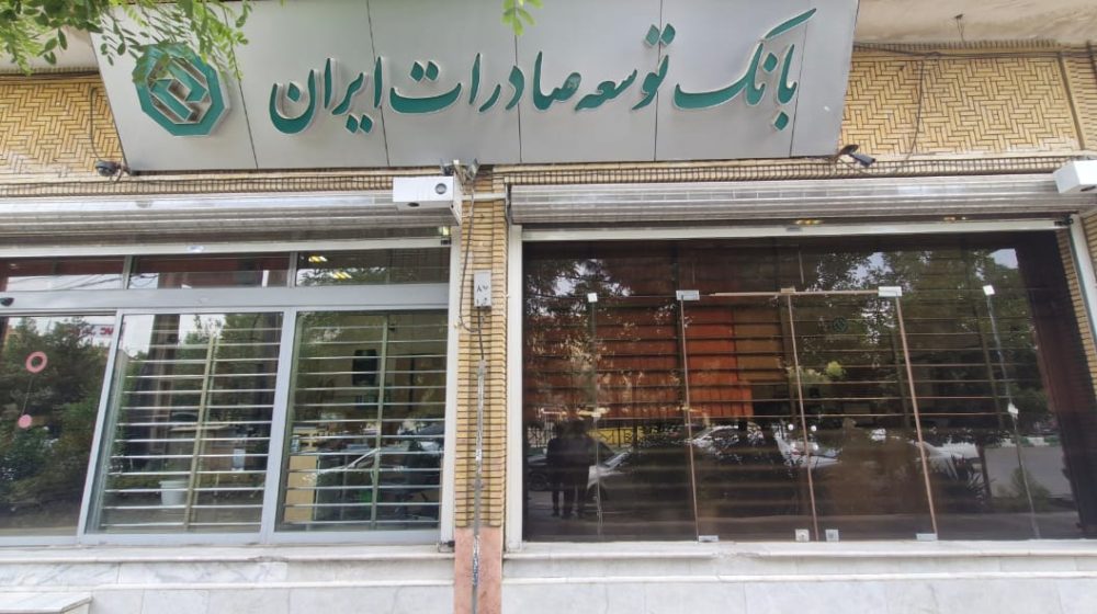 بانک