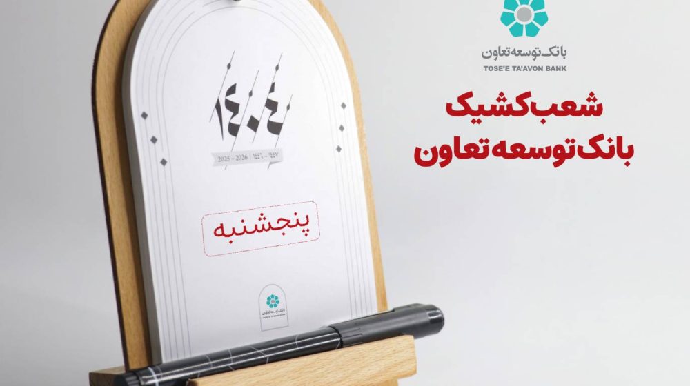 بانک