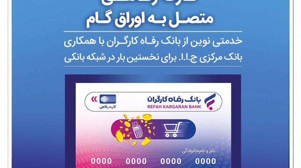 بانک