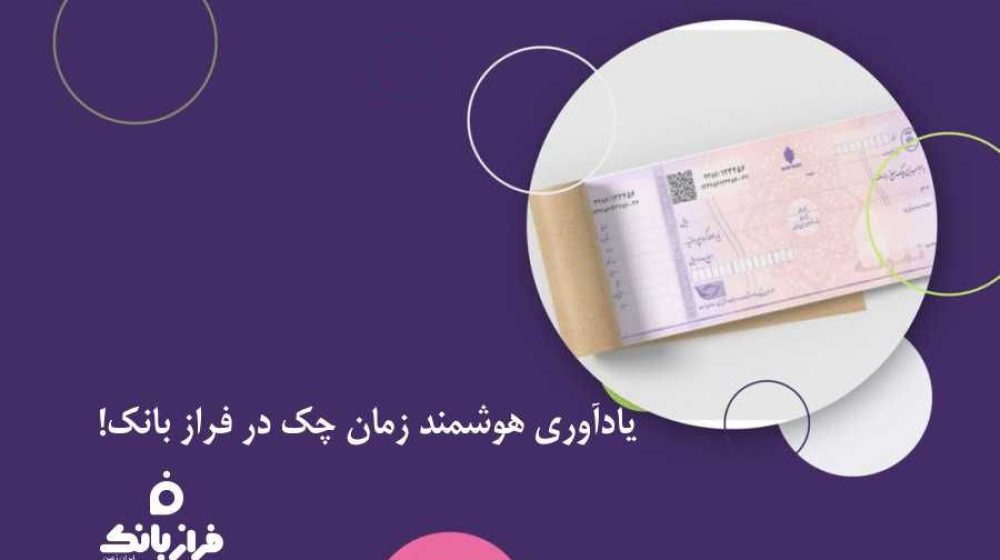 بانک