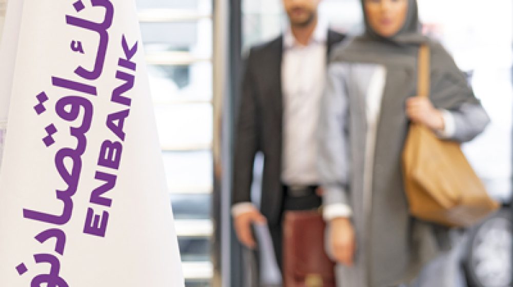 بانک اقتصاد نوین