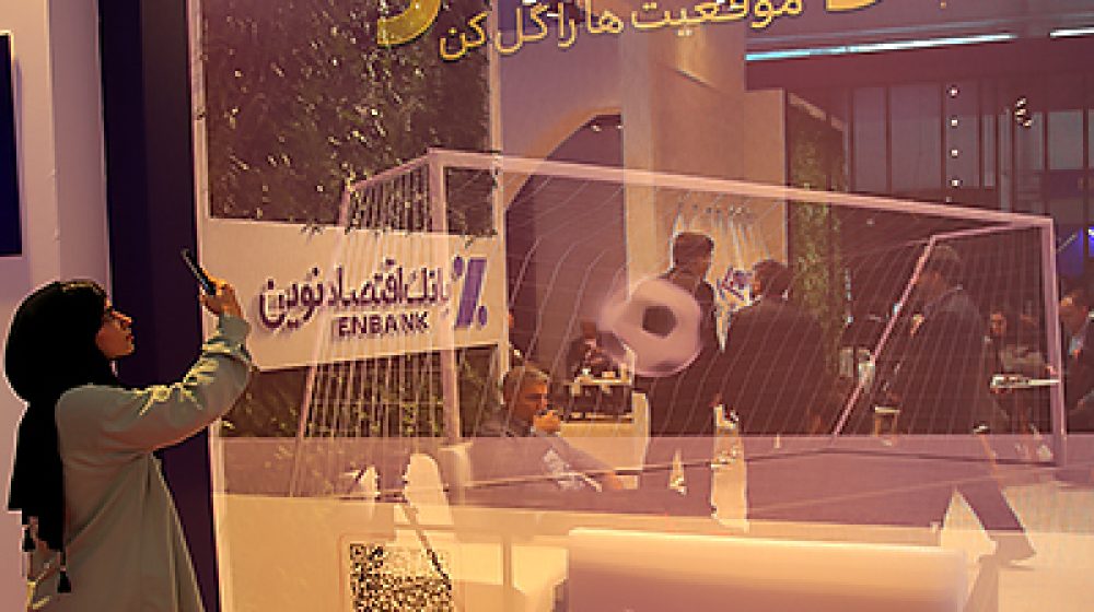 بانک اقتصادنوین