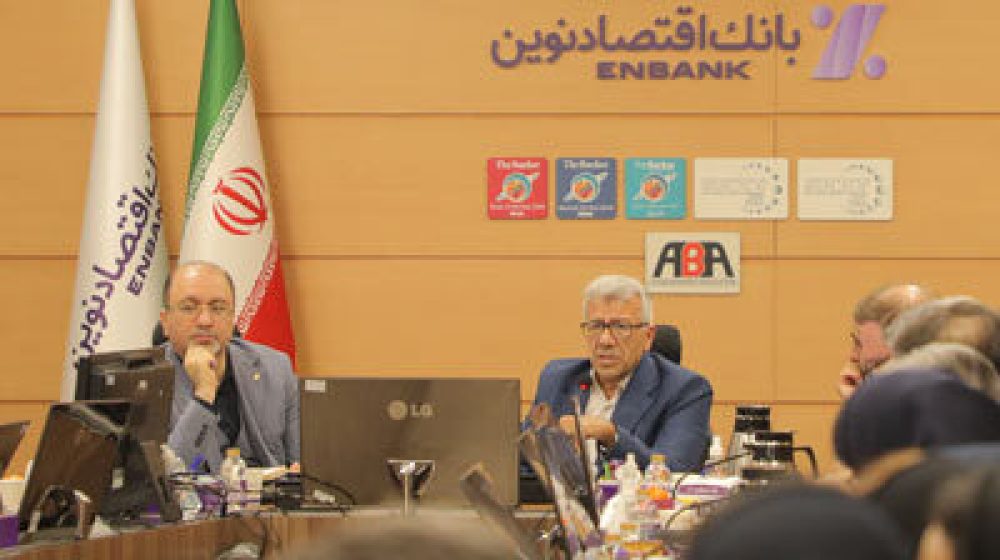 بانک اقتصادنوین
