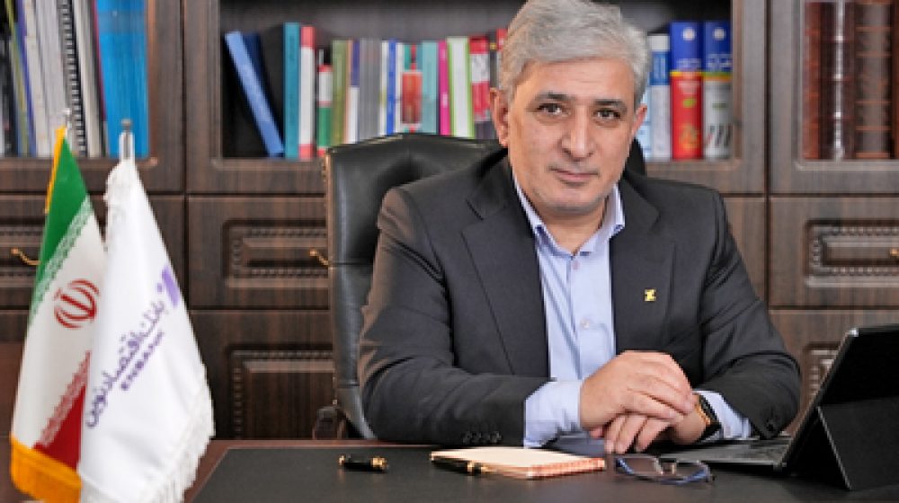 بانک اقتصادنوین