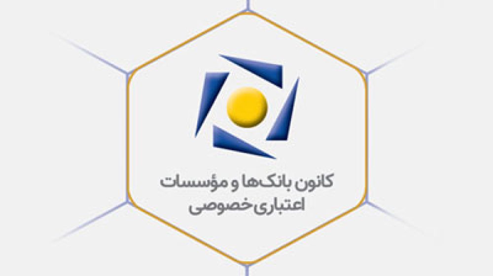 بانک اقتصادنوین؛