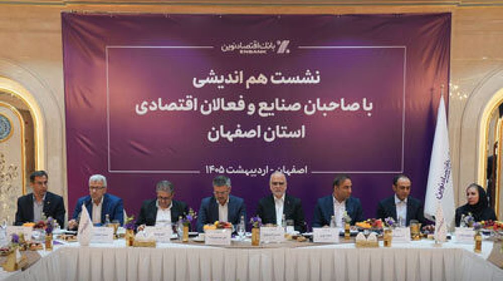 بانک اقتصادنوین؛