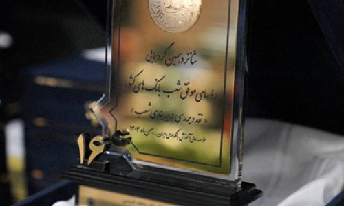 بانک اقتصادنوین؛