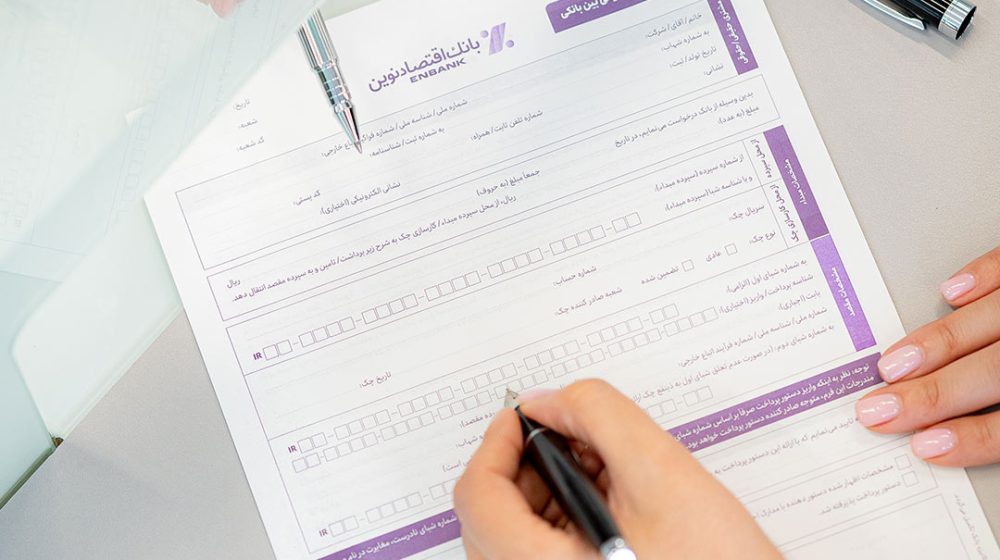 بانک اقتصادنوین؛