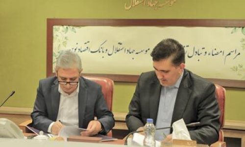 بانک اقتصادنوین؛