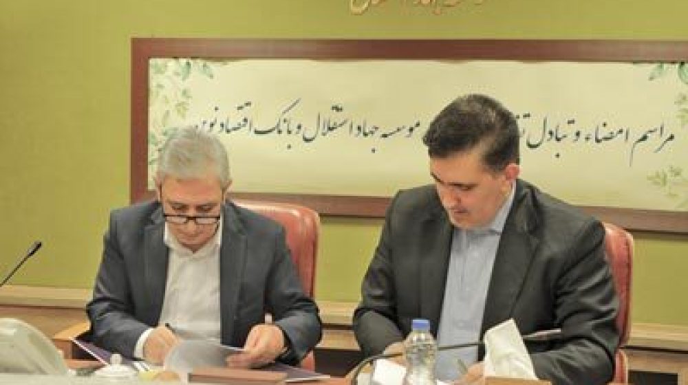 بانک اقتصادنوین؛