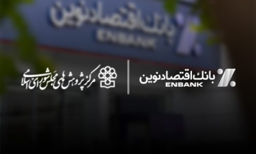 بانک اقتصادنوین؛