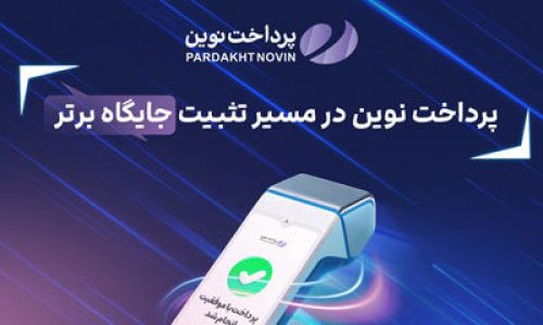 بانک اقتصادنوین؛