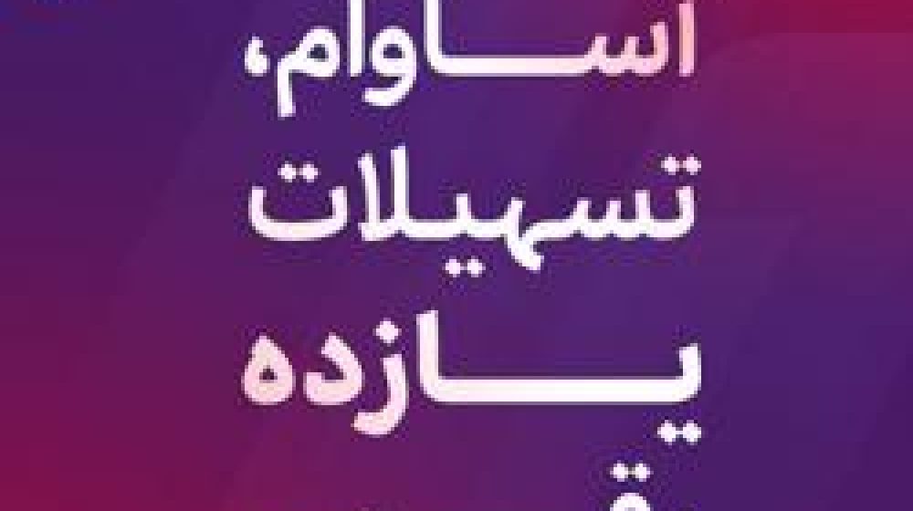بانک اقتصادنوین؛