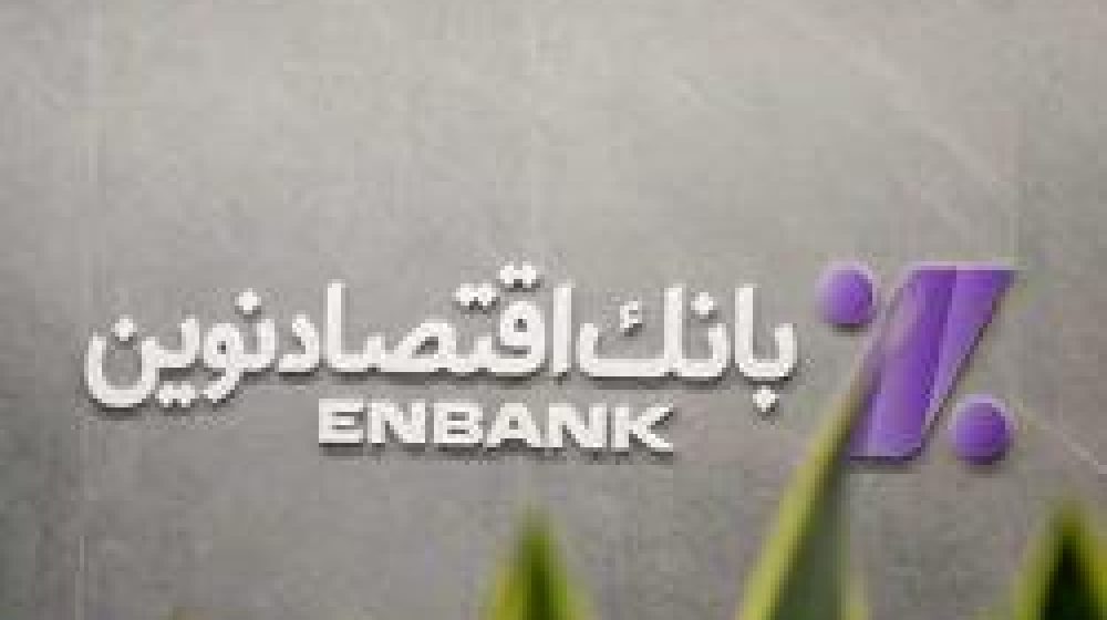 بانک اقتصادنوین؛