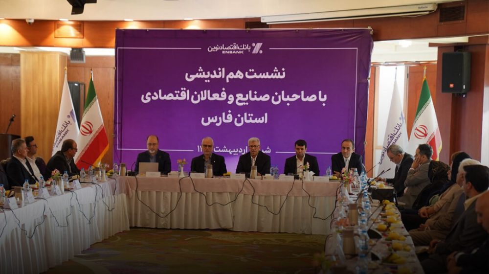 بانک اقتصادنوین؛