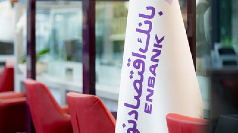 بانک اقتصادنوین؛