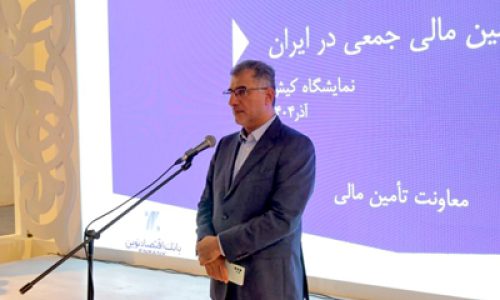 بانک اقتصادنوین؛