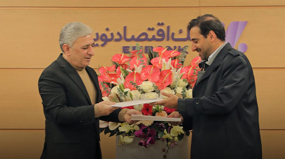 بانک اقتصادنوین؛
