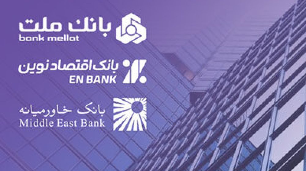 بانک اقتصادنوین؛