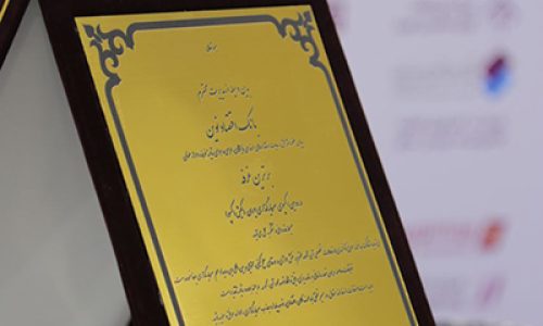 بانک اقتصادنوین؛
