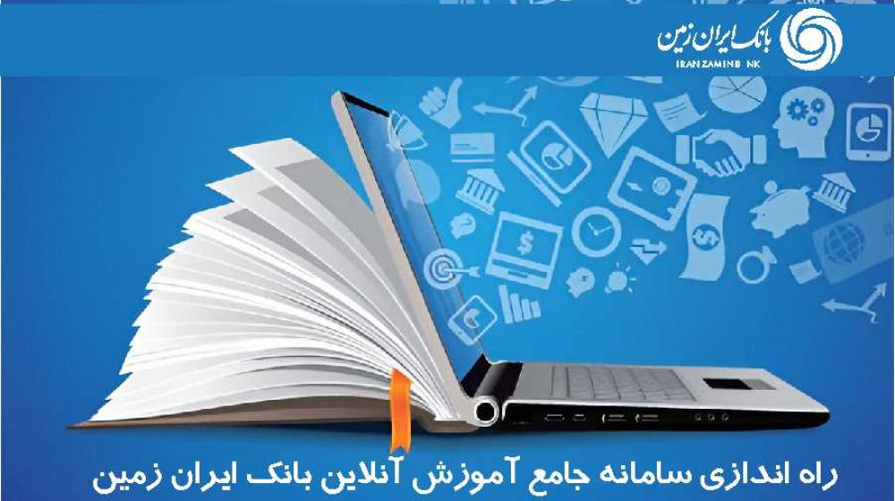 بانک ایران زمین