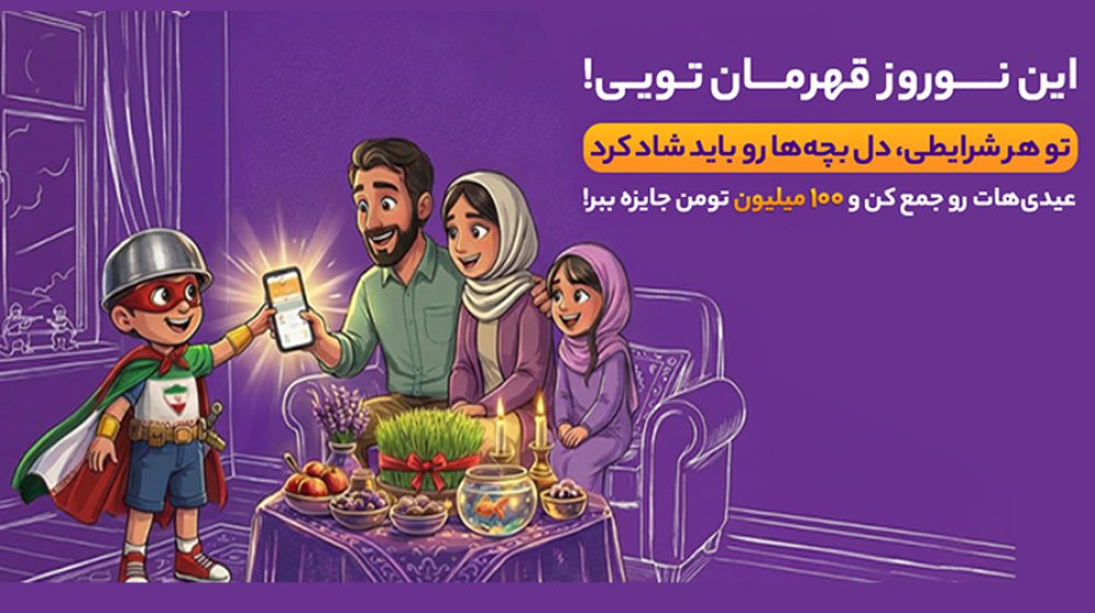 بانک ایران زمین؛