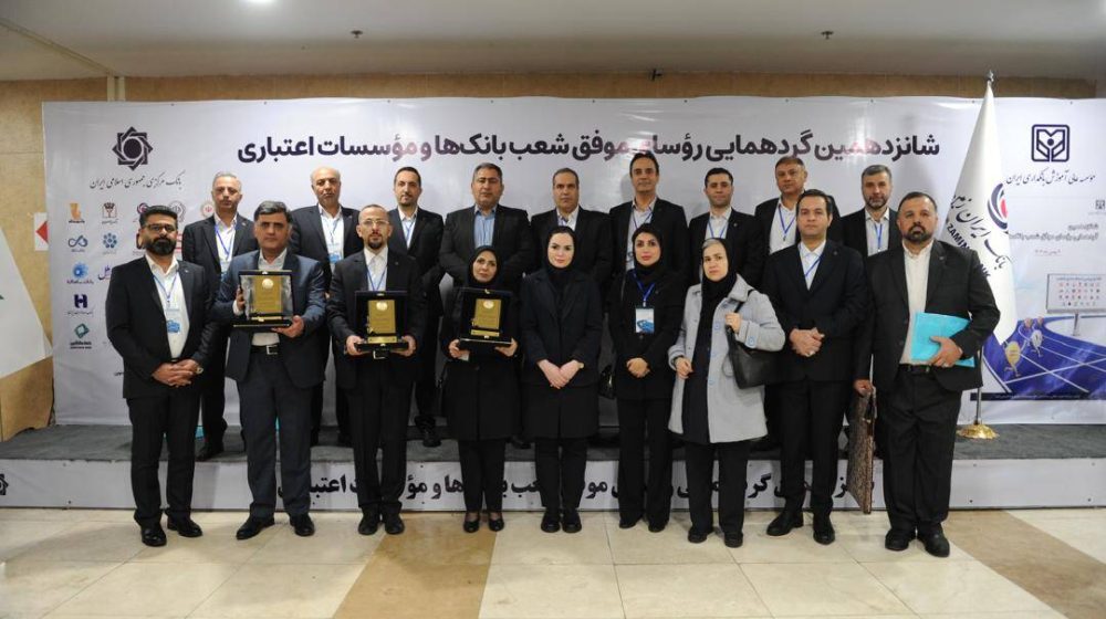 بانک ایران زمین؛
