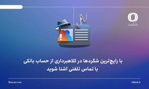 بانک ایران زمین؛