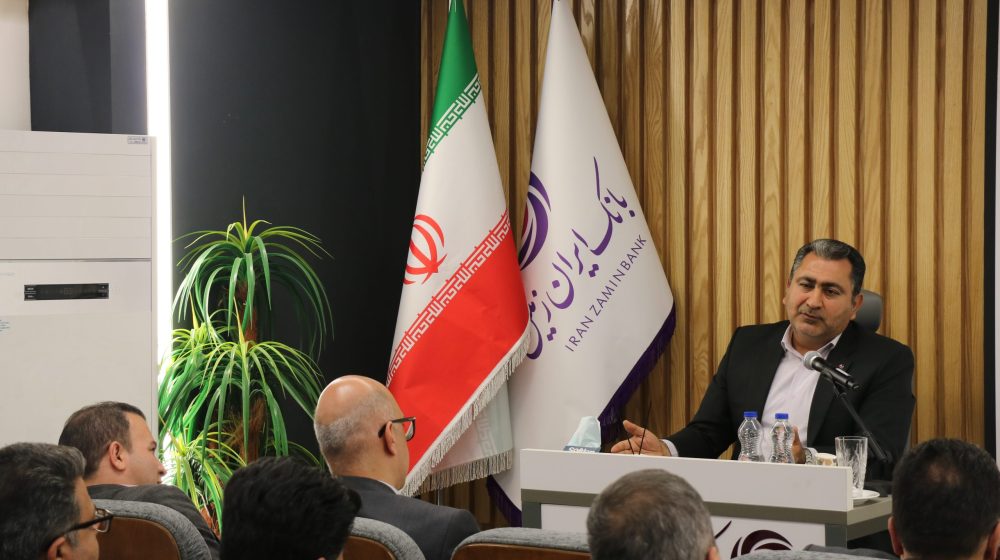بانک ایران زمین؛