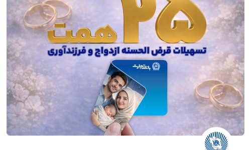 بانک تجارت؛