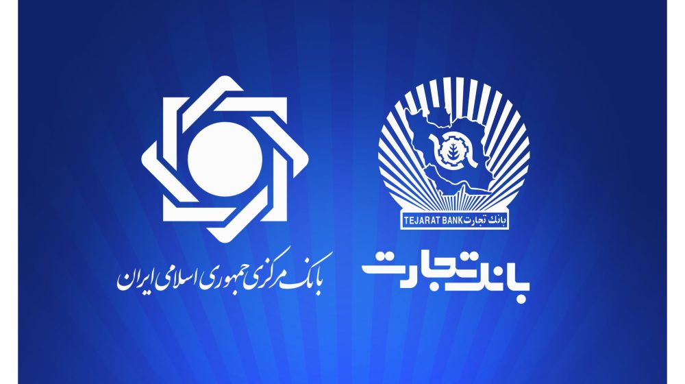 بانک تجارت؛