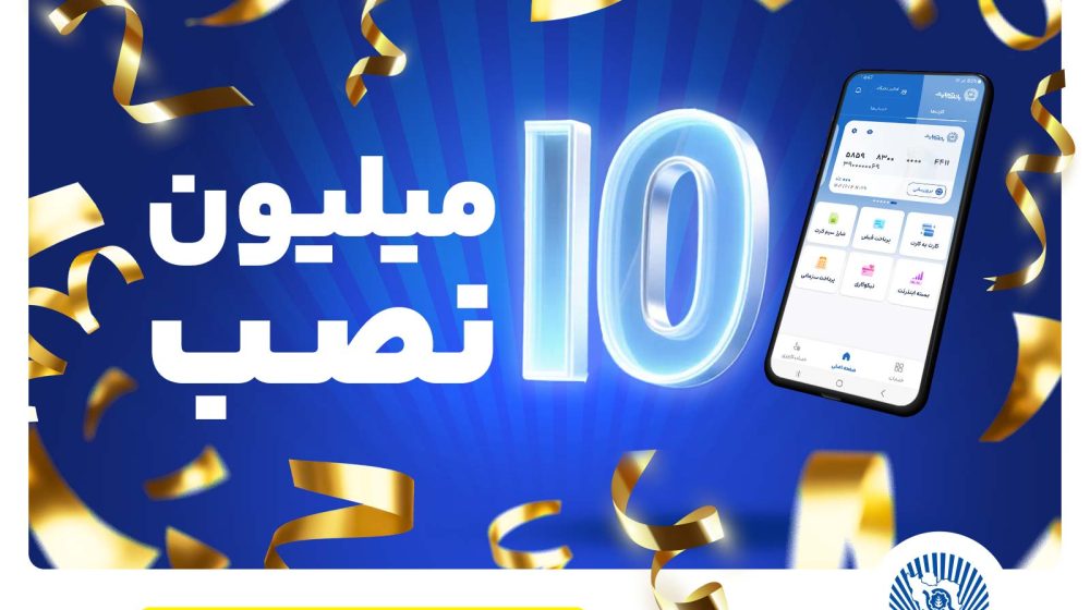 بانک تجارت؛