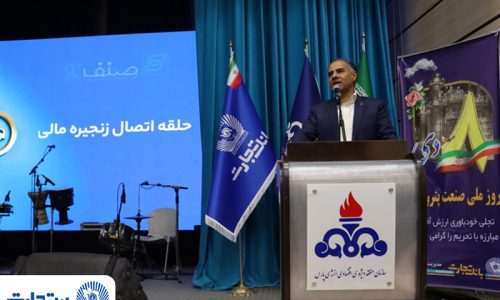 بانک تجارت؛