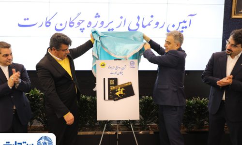 بانک تجارت؛