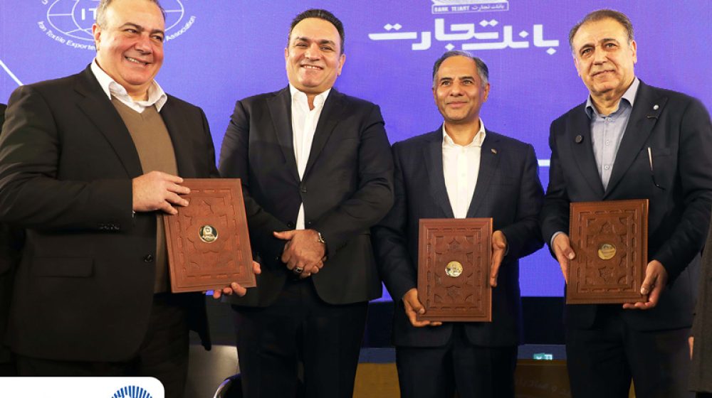 بانک تجارت؛