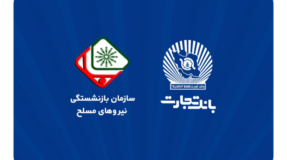 بانک تجارت؛