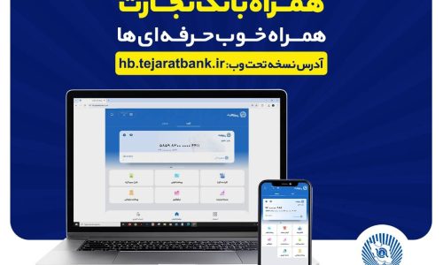 بانک تجارت؛بانک تجارت؛