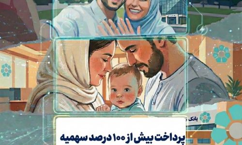 بانک توسعه تعاون؛