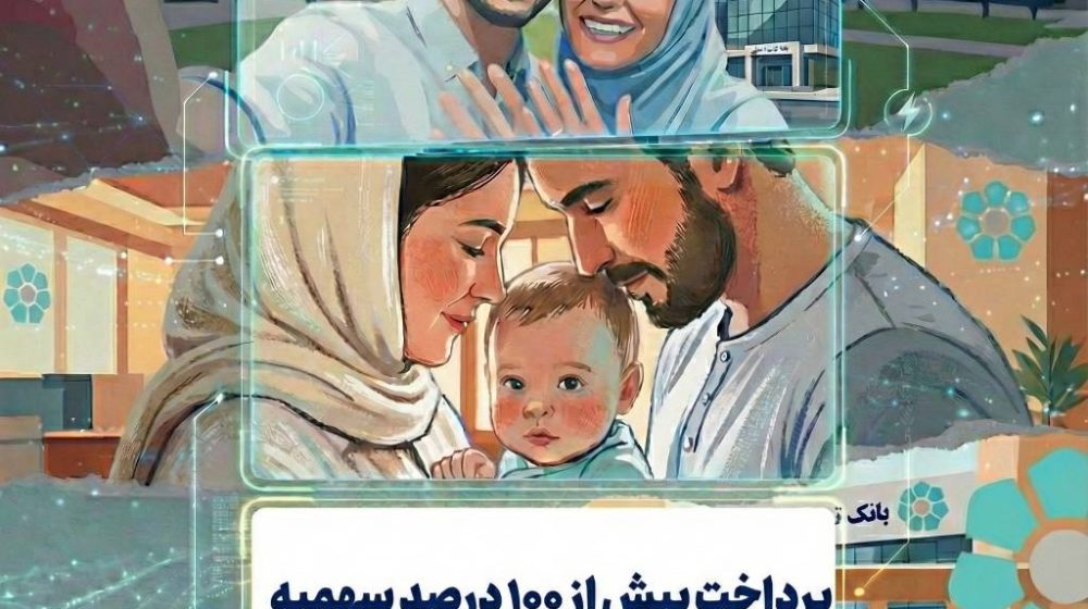 بانک توسعه تعاون؛