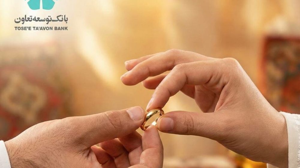 بانک توسعه تعاون؛