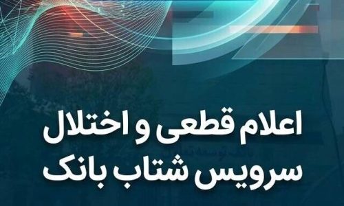بانک توسعه تعاون؛