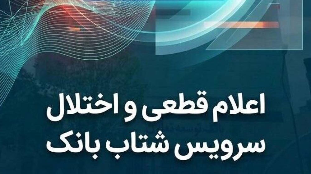 بانک توسعه تعاون؛